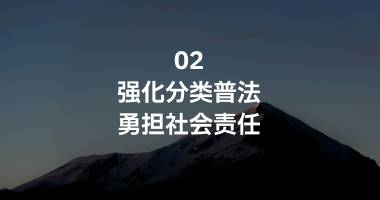 公益讲座