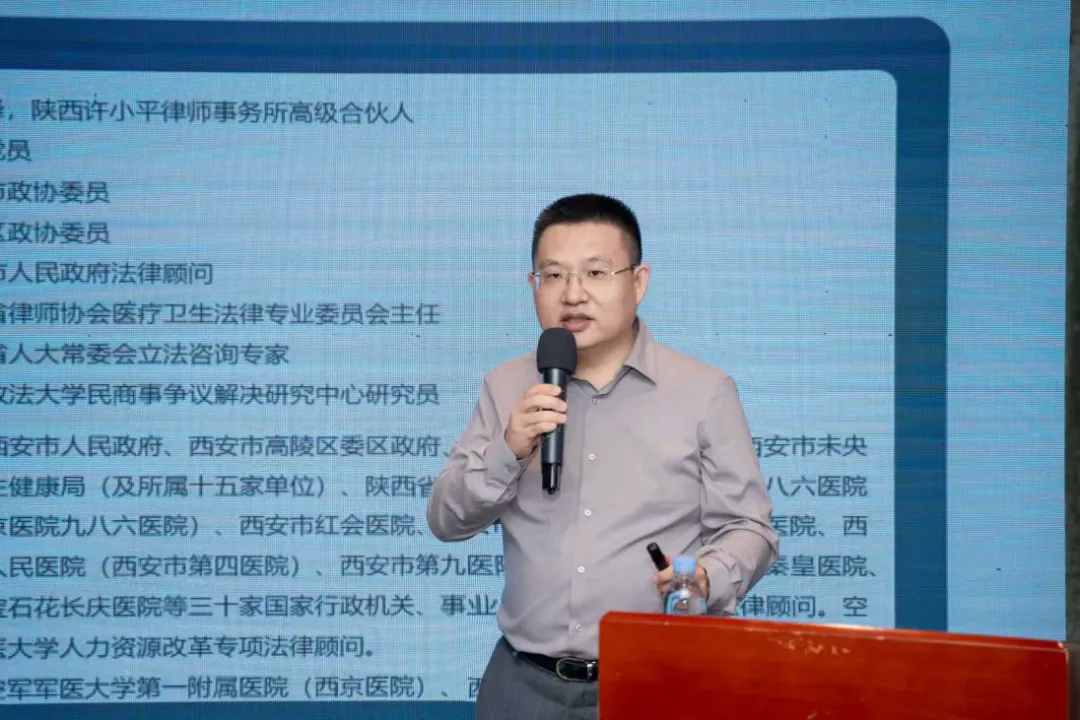 刘霄峰律师受邀参加山东省律师协会医药卫生法律专业委员会研讨会并作发言