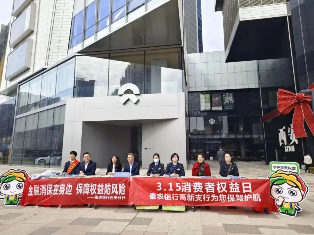 “315”消费者权益保护 我们在行动