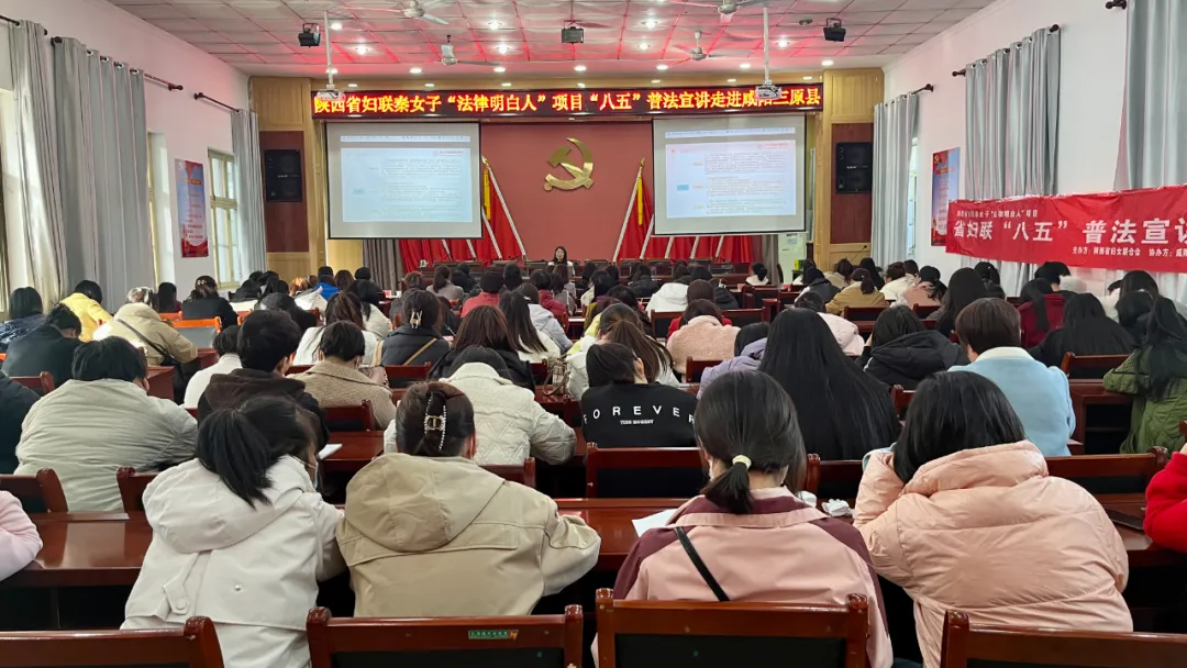 李露律师受邀为泾阳县、三原县开展普法专题讲座